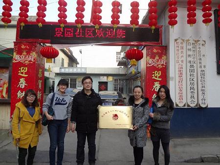 理百家乐游戏
在景园社区的基地挂牌仪式顺利进行