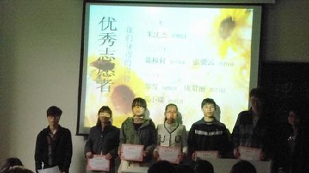 为优秀志愿者颁奖