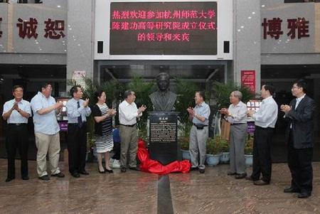 陈建功先生铜像揭幕仪式 陈建功先生铜像揭幕仪式