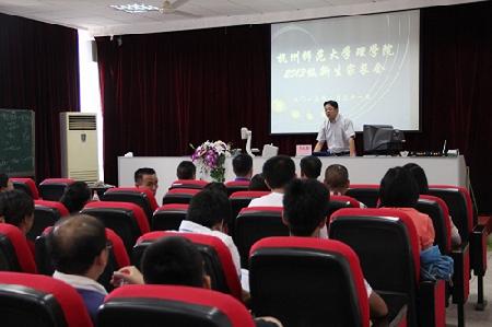 新生家长会 新生家长会