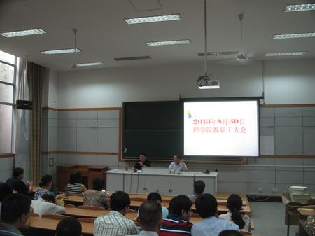 理百家乐游戏
召开全体教工会议，贯彻落实暑期工作会议精神