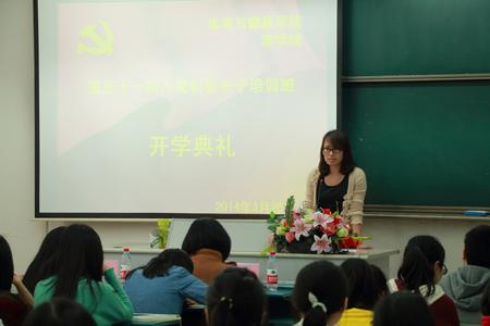 理百家乐游戏
党委副书记 应金飞老师发言