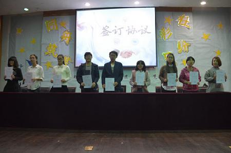 社团会长签协议