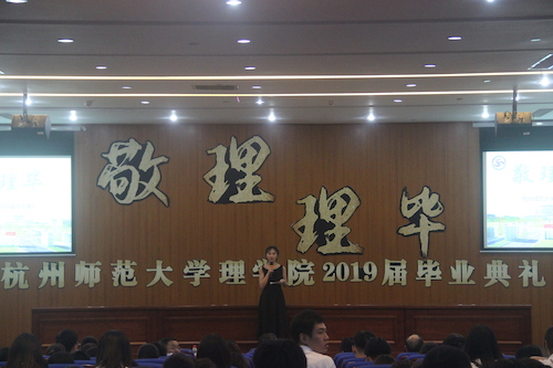 杭州师范大学理百家乐游戏
2019届毕业典礼