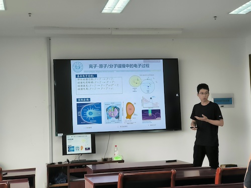 高俊文老师做“离子同原子分子碰撞单、双电子过程及关联效应理论研究”的报告